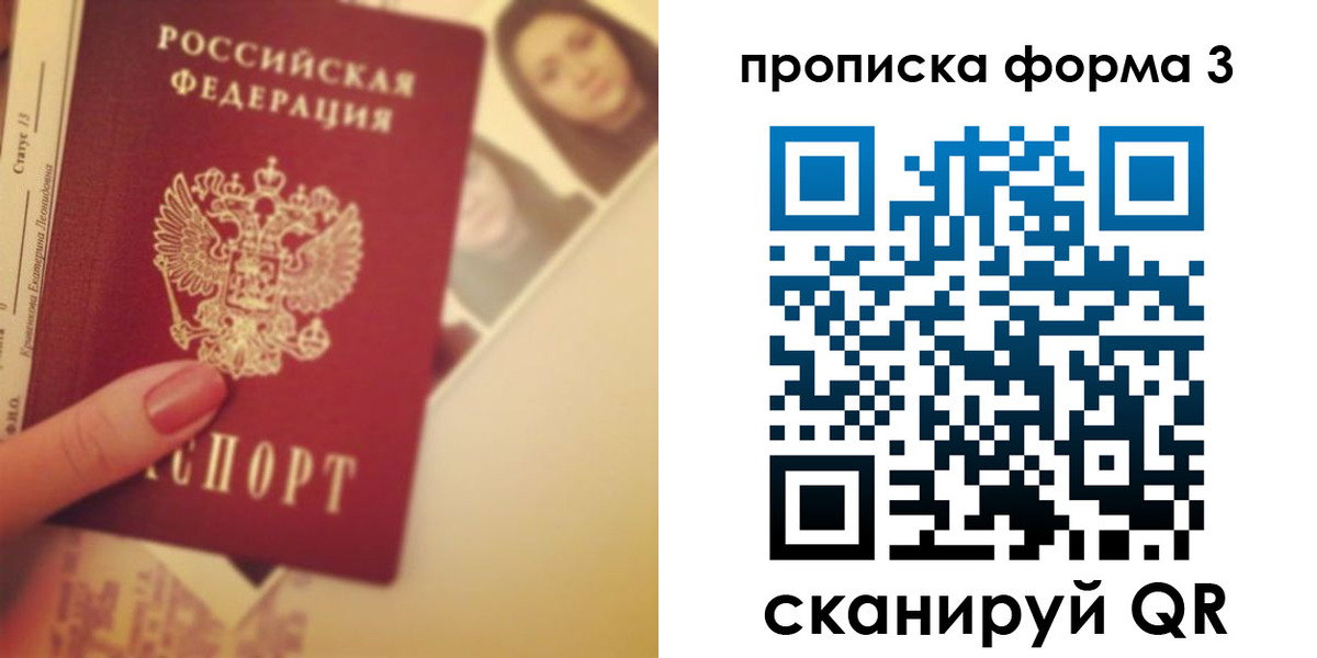 прописка от собственника в Куртамыше