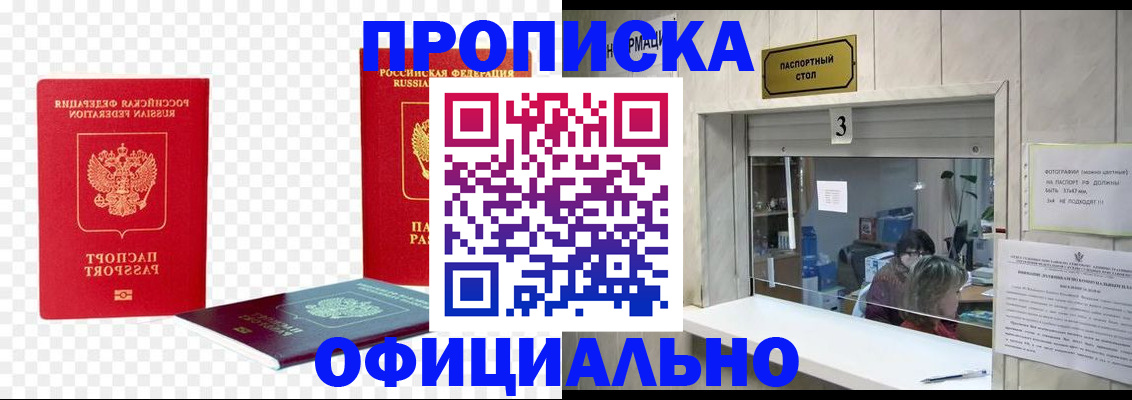 найти адрес прописки в Куртамыше