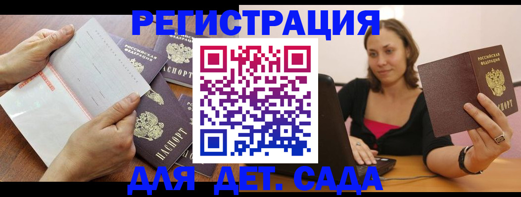 купить прописку в Куртамыше