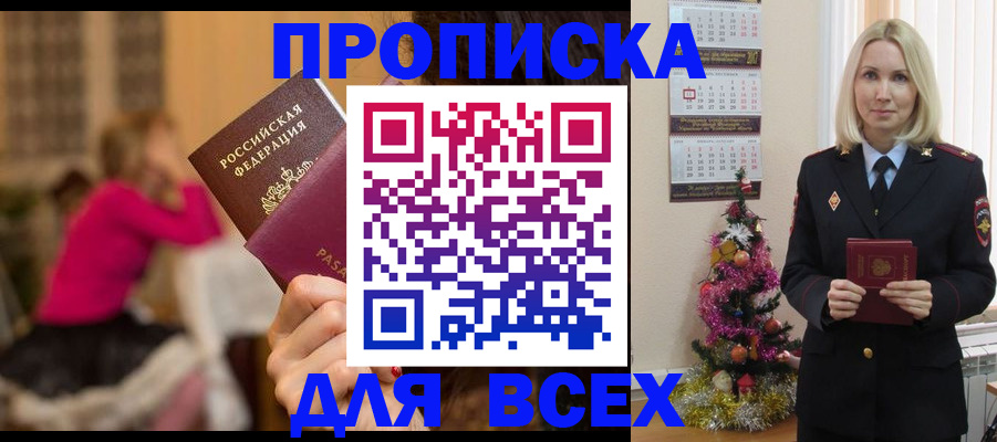 регистрация в Куртамыше